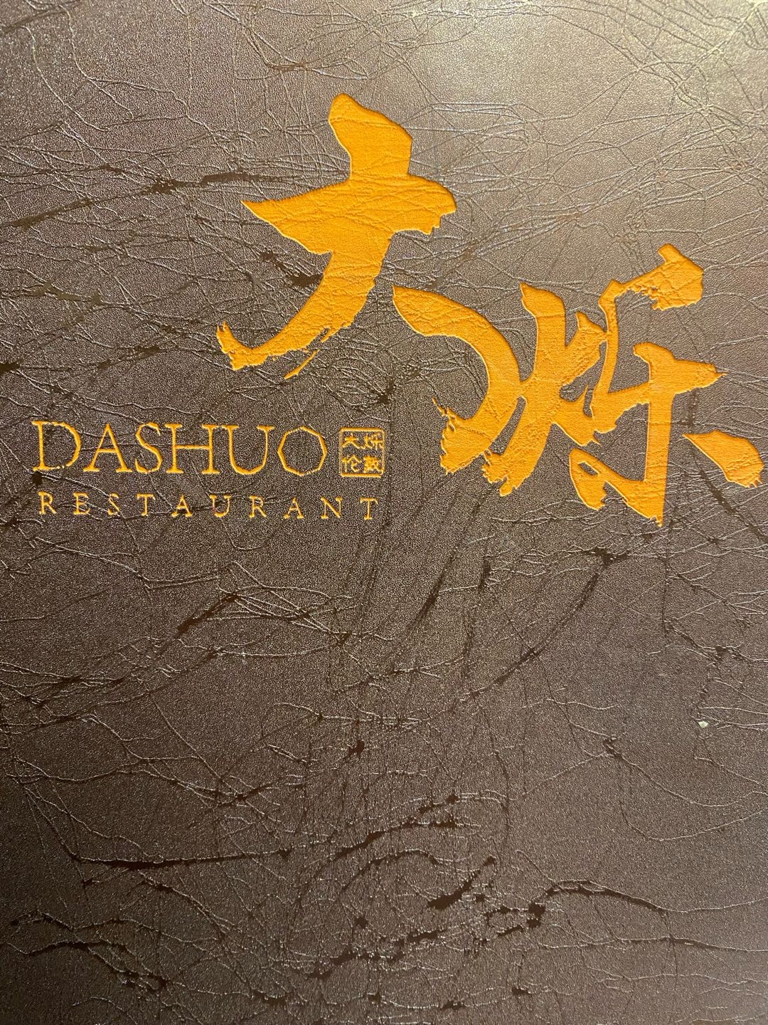 Dashuo